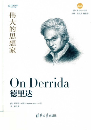[PDF] 德里达