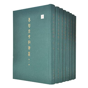 [PDF] 商周金文辞类纂 第3册