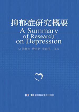 [EPUB] 抑郁症研究概要