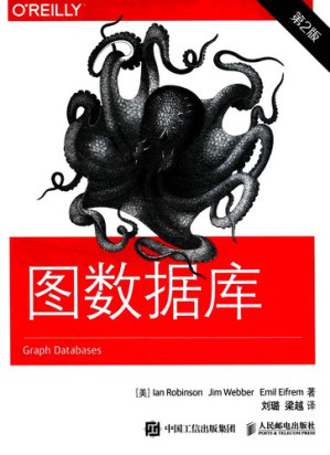 图数据库.PDF