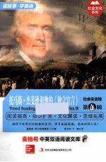 [PDF] 麦格希中英双语阅读文库 社会文化系列 社会生活馆 第4辑 托马斯·杰弗逊和他的《独立宣言》