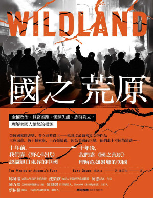 [PDF] 国之荒原