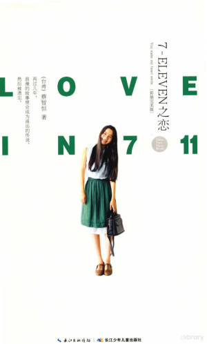 [PDF] 7-ELEVEN之恋