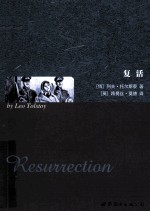 [PDF] 复活=RESURRECTION