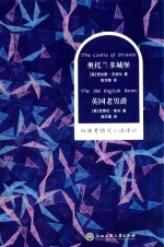 [PDF] 经典哥特式小说译丛 奥托兰多城堡 英国老男爵