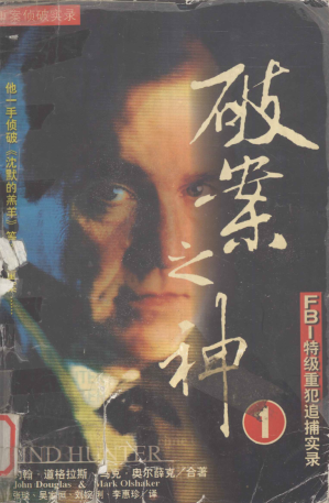 [PDF] FBI 特级重犯追捕实录