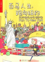 [PDF] 百马人生 跑向纽约