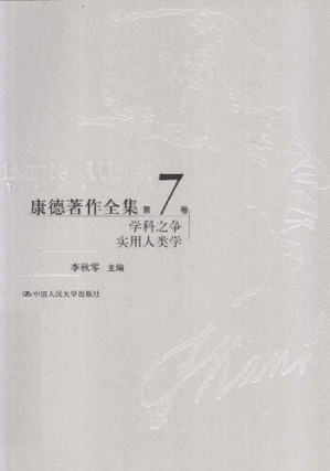 [PDF] 学科之争、实用人类学