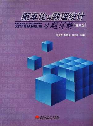 [PDF] 概率论与数理统计习题详解