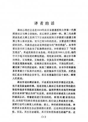 [PDF] 行动转变性格