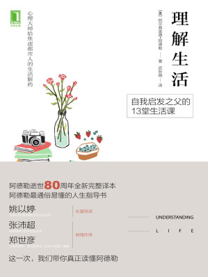[EPUB] 理解生活