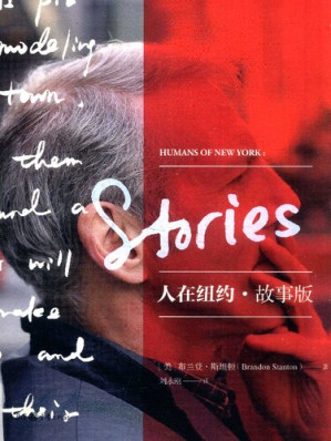 [PDF] 人在纽约：故事版