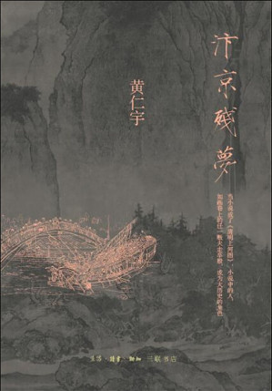 [EPUB] 汴京残梦
