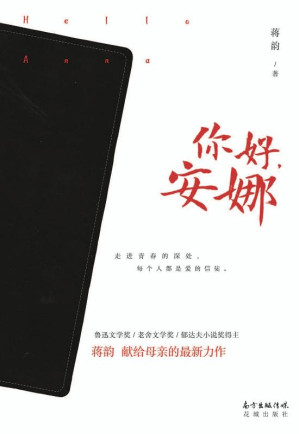 [EPUB] 你好，安娜
