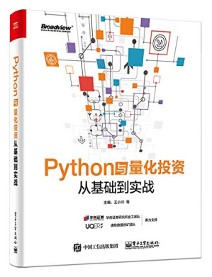 [PDF] Python与量化投资