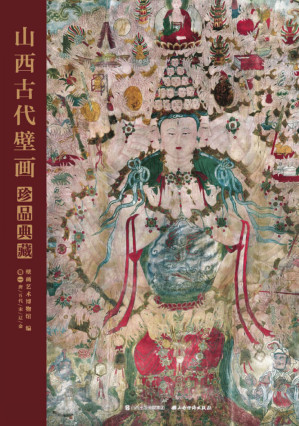 [PDF] 山西古代壁画珍品典藏·卷一: 唐、五代、宋、辽、金
