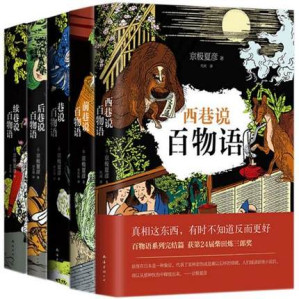 [EPUB] 巷说百物语全5册