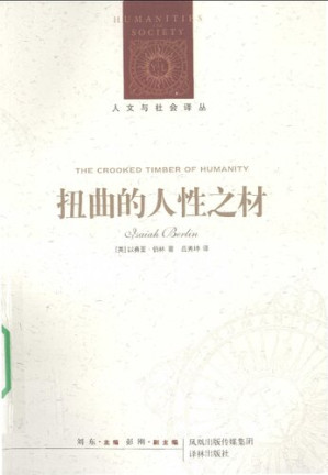 [PDF] 扭曲的人性之材