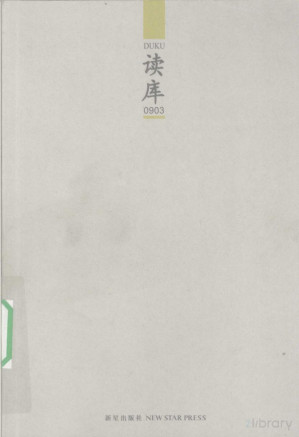[PDF] 读库0903