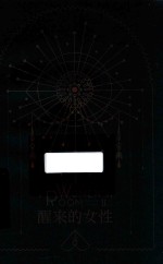[PDF] 醒来的女性 2