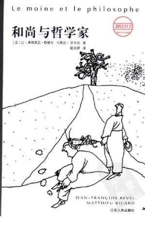 [PDF] 和尚与哲学家