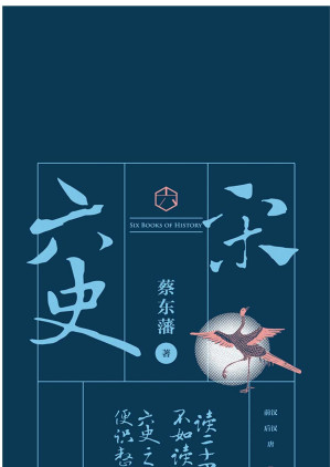[EPUB] 六史. 宋