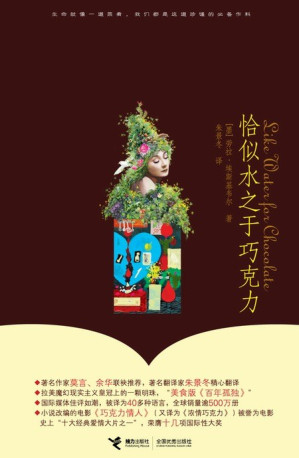 [PDF] 恰似水之于巧克力