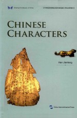 [PDF] 中国汉字 英文