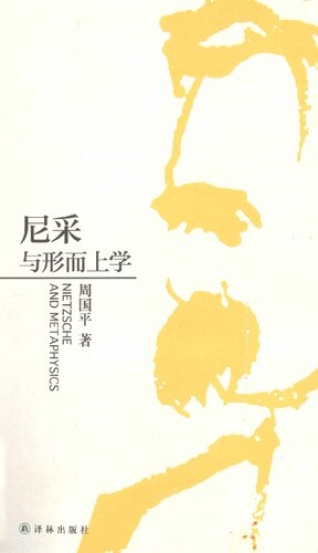 [PDF] 尼采与形而上学
