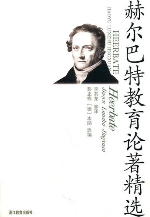 [EPUB] 赫尔巴特教育论著精选（Johann Friedrich Herbart 's Education Theory with Selected ）