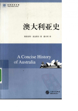 [PDF] 世界历史文库-澳大利亚史