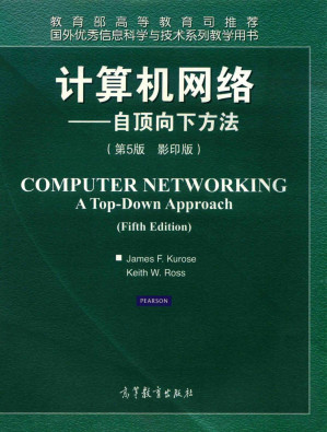 [PDF] 计算机网络 自顶向下方法 第5版 影印版