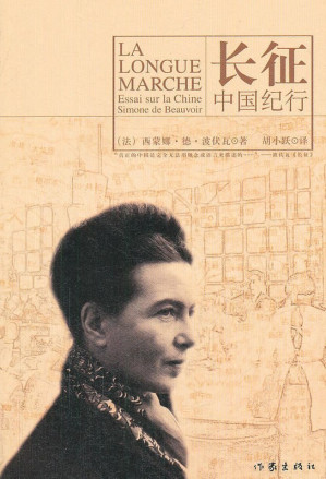 [PDF] 长征：中国纪行