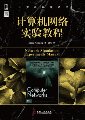 [PDF] 计算机网络实验教程: 计算机网络实验教程