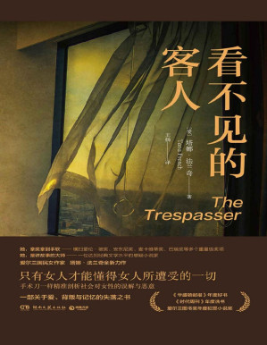 [PDF] 看不见的客人