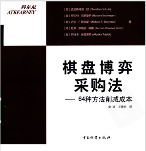 [PDF] 棋盘博弈采购法