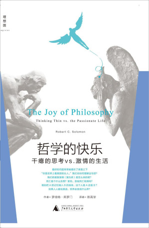 [EPUB] 哲学的快乐：干瘪的思考vs.激情的生活