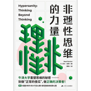 [PDF] 非理性思维的力量