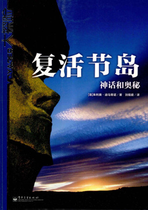 [PDF] 复活节岛：神话和奥秘
