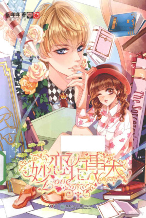 [PDF] 妙恋记事本