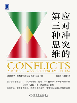 [EPUB] 应对冲突的第三种思维