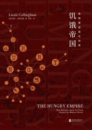 [EPUB] 饥饿帝国
