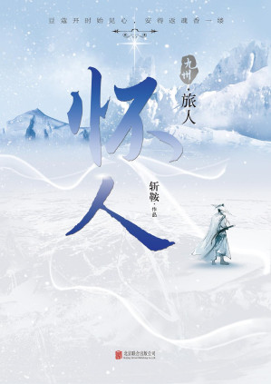 [PDF] 九州 · 旅人 · 怀人
