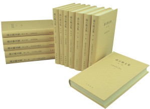 [PDF] 聂石樵文集 8 楚辞新注