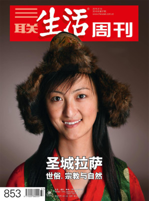 [EPUB] 三联生活周刊 2015年37期