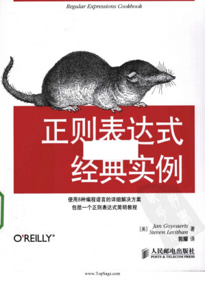 [PDF] 正则表达式经典实例