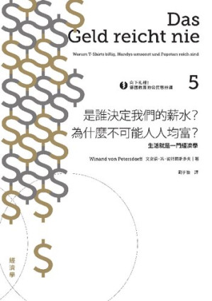 [PDF] 思维创新和技术创新