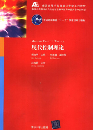 [PDF] 现代控制理论