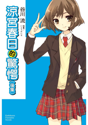 [PDF] 涼宮春日的驚愕〈後〉