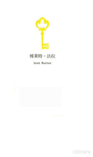 [PDF] 约瑟芬·铁伊推理系列 博莱特·法拉